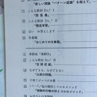 ◎無料◎発達障害 専門冊子の画像