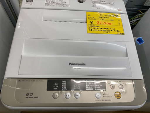 ★新生活★　Panasonic 全自動洗濯機 6kg　リサイクルショップ宮崎屋20.2.6