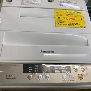 ★新生活★　Panasonic 全自動洗濯機 6kg　リサイクルショップ宮崎屋20.2.6