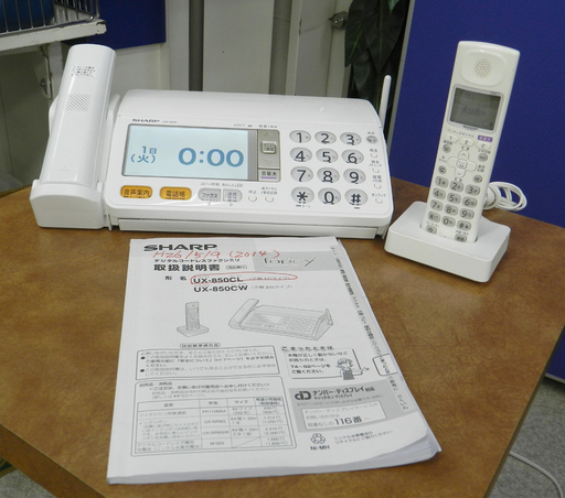 FAX SHARP/シャープ 2013年製 UX-850CL 普通紙 子機1台付き 電話機 ファックス でんわ ☆ PayPay(ペイペイ)決済可能 ☆ 札幌市 北区 屯田