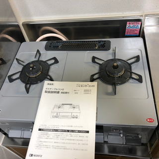 交渉中　NORITZノーリツ　ガスコンロ　都市ガス