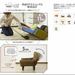 【最終値下げ】ソファー リクライニング 2人掛けの画像