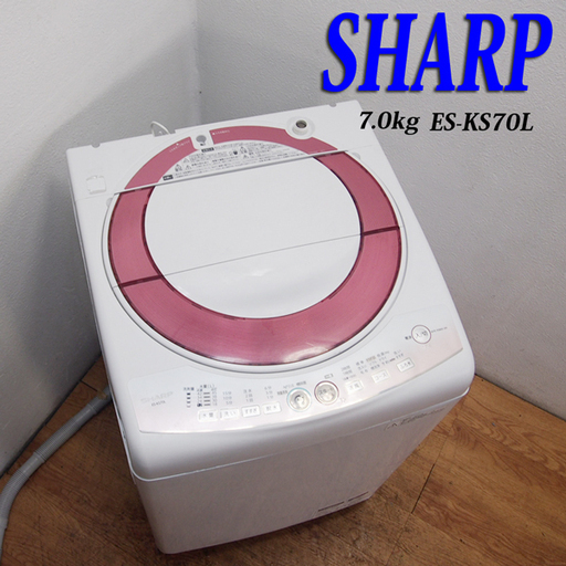 配達設置無料！ SHARP 大きめ7.0kg 洗濯機 Agイオン AS10