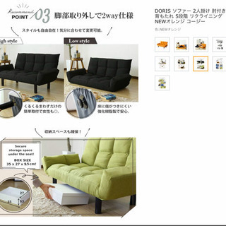 【最終値下げ】ソファー リクライニング 2人掛けの画像