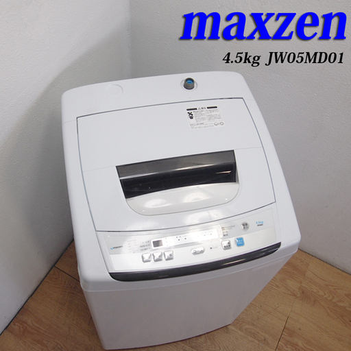 配達設置無料！ ステンレス槽 4.5kg 洗濯機 格安 AS11