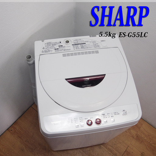 配達設置無料！ おすすめ省水量タイプ 5.5kg Agイオン 洗濯機 AS15