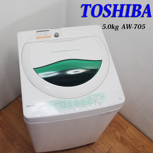 配達設置無料！ 東芝 5.0kg 洗濯機 ツインエアードライ AS17