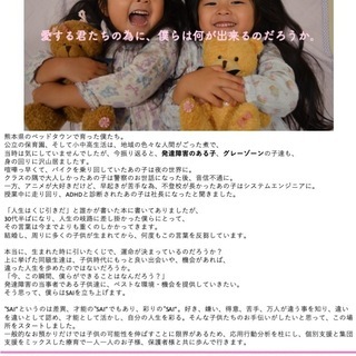 未経験OK！社保完備 扶養手当あり 研修制度あり  子供たちに笑顔を届けるやりがいのあるお仕事をしてみませんか？の画像
