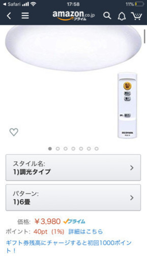 シーリングライト