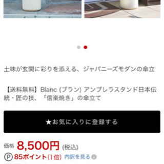 素敵な傘立て✨の画像