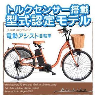 新品電動ｱｼｽﾄ自転車】(ホワイト色)?
