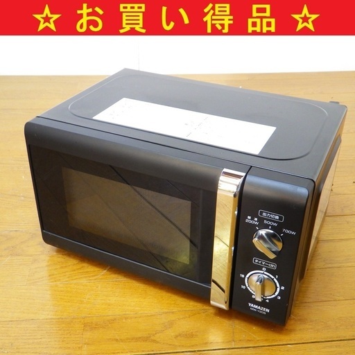 YAMAZEN/山善 2017年製 電子レンジ MW-Y205B5　/SL1