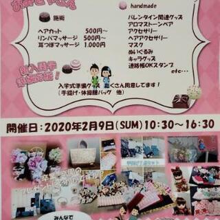 １日限定【ハンドメイド】ショップ！！