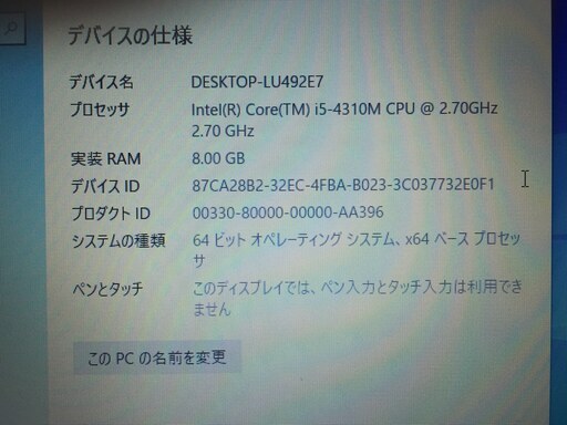 （連絡待ち）Office2019付 東芝 dynabook R734/M 軽量･薄型ボディ　Corei5  8GBメモリー SSD12