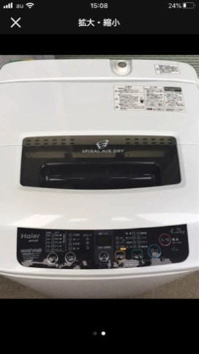 ハイアール単身用洗濯機
