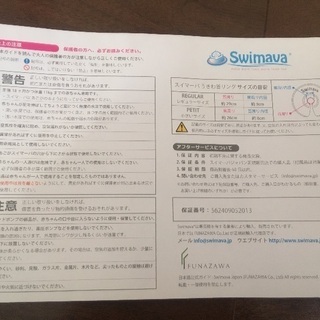 《終了》【お風呂セット！】赤ちゃん用バスチェア＆スイマーバの画像