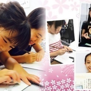 幼児〜大人まで楽しく通える 月花書道 高円寺教室の画像