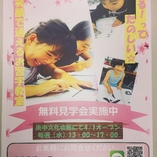 幼児〜大人まで楽しく通える 月花書道 高円寺教室