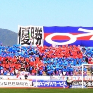 ⭐ヴァンフォーレ甲府遂にJ1昇格