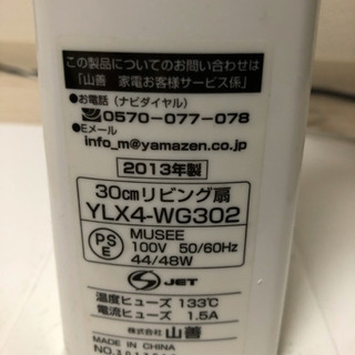 扇風機　の画像