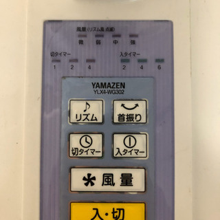 扇風機　の画像