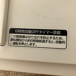 扇風機　の画像