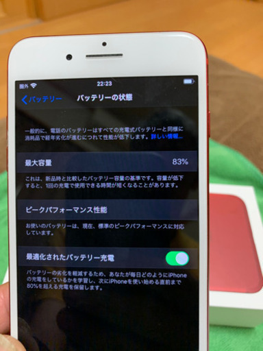 携帯電話/スマホ iphone7plus  Red  128GB au