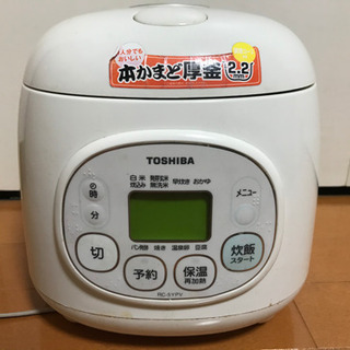 急募！3合炊き炊飯器！TOSHIBA！2月9日8時までに引き渡し...