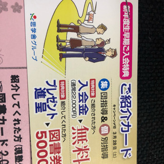 思学舎グループの紹介カード
