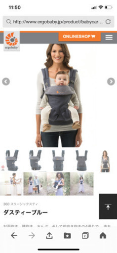 出産セット エルゴ 360 ベビーカー コンビ 両対面 抱っこ紐③