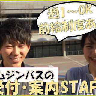 羽田で住み込み！即日採用可‐給料前金OK【ア・パから正】の画像