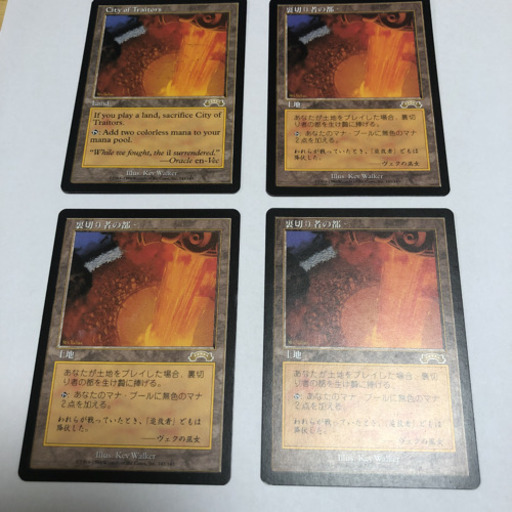 MTG 裏切り者の都　4枚