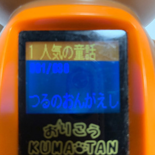 おりこうKUMA-TAN【プロフィール必読】の画像