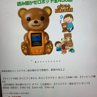 おりこうKUMA-TAN【プロフィール必読】の画像