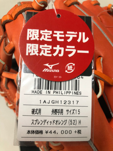 【希少】【新品・未使用】硬式用＜グローバルエリート＞ＱＭライン【外野手用】【左用】