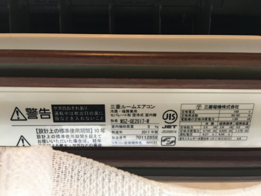 エアコン　三菱霧ヶ峰　お得な2機セット　2017年製　掲載終了間近です。