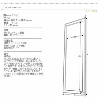 【ホワイトオーク】アンティーク風ミラー(全身鏡)の画像
