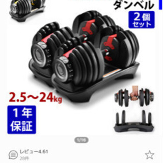 可動式ダンベル