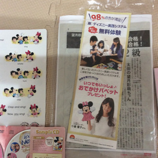 ＤＷＥ（ディズニー英語）サンプルグッズの画像