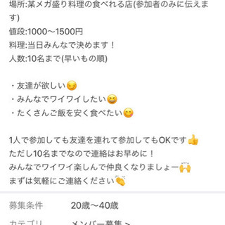 ばこ食いイベント