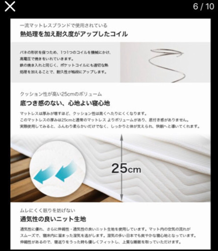 ポケットコイル25cm厚ベッドマットレスシングル