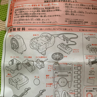 スィングロボ◼️作りかけ？の画像