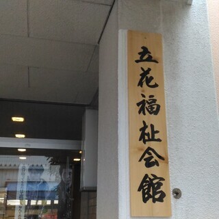 公文書写立花福祉会館教室☆5月無料体験