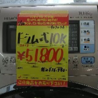 ID:G907076 ドラム式洗濯機 2013年製 日立 打痕有り 日立2007年製9㎏ドラム式洗濯乾燥機 乾燥7㎏ ビッグドラム 美品