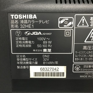 即日受渡❣️HDD内蔵 薄型TOSHIBA LED レグザ32型