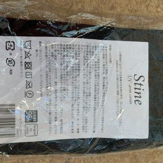 新品！黒のアームカバーの画像