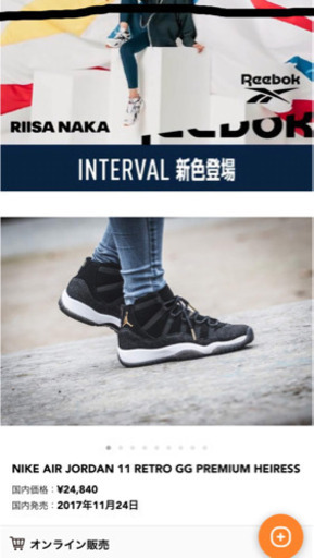 エアジョーダン11 レトロプレミアム　新品