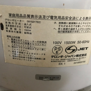 デロンギ　オイルヒーターの画像
