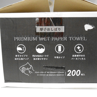 厚手 おしぼり エンボス 200枚 185×200mm  日本製 フィルム包装 個装 個包装 手拭き 手ふき 平判 使い捨て シート  ☆ 札幌市 清田区 平岡の画像