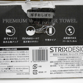 厚手 おしぼり エンボス 200枚 185×200mm  日本製 フィルム包装 個装 個包装 手拭き 手ふき 平判 使い捨て シート  ☆ 札幌市 清田区 平岡の画像